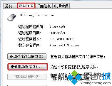 <a href=/win7/ target=_blank class=infotextkey>windows7</a>鼠標卡怎么辦_<a href=/win7/ target=_blank class=infotextkey>win7</a>鼠標出現卡頓現象怎么解決