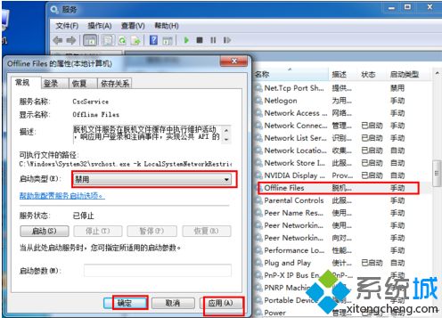 <a href=/win7/ target=_blank class=infotextkey>win7</a>怎么關(guān)閉脫機(jī)文件服務(wù)_<a href=/win7/ target=_blank class=infotextkey>win7</a>關(guān)閉脫機(jī)文件服務(wù)的方法步驟