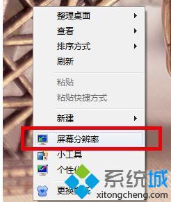 <a href=/win7/ target=_blank class=infotextkey>windows7</a>怎么雙屏幕顯示_<a href=/win7/ target=_blank class=infotextkey>win7</a>怎么用雙顯示器的方法