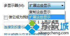 <a href=/win7/ target=_blank class=infotextkey>windows7</a>怎么雙屏幕顯示_<a href=/win7/ target=_blank class=infotextkey>win7</a>怎么用雙顯示器的方法