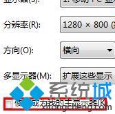 <a href=/win7/ target=_blank class=infotextkey>windows7</a>怎么雙屏幕顯示_<a href=/win7/ target=_blank class=infotextkey>win7</a>怎么用雙顯示器的方法