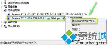 <a href=/win7/ target=_blank class=infotextkey>windows7</a>網卡驅動怎么安裝_<a href=/win7/ target=_blank class=infotextkey>windows7</a>無線網卡驅動怎么安裝