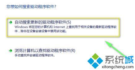 <a href=/win7/ target=_blank class=infotextkey>windows7</a>網(wǎng)卡驅(qū)動怎么安裝_<a href=/win7/ target=_blank class=infotextkey>windows7</a>無線網(wǎng)卡驅(qū)動怎么安裝