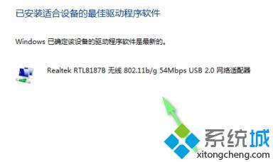 <a href=/win7/ target=_blank class=infotextkey>windows7</a>網卡驅動怎么安裝_<a href=/win7/ target=_blank class=infotextkey>windows7</a>無線網卡驅動怎么安裝