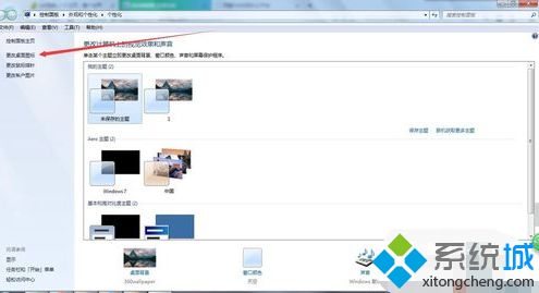 <a href=/win7/ target=_blank class=infotextkey>win7</a>圖標丟失怎么辦_<a href=/win7/ target=_blank class=infotextkey>win7</a>桌面所有圖標不見了