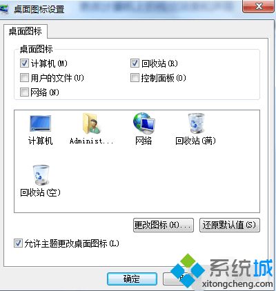 <a href=/win7/ target=_blank class=infotextkey>win7</a>圖標丟失怎么辦_<a href=/win7/ target=_blank class=infotextkey>win7</a>桌面所有圖標不見了