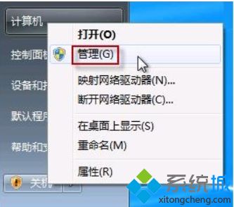 <a href=/win7/ target=_blank class=infotextkey>win7</a>如何調用攝像頭_<a href=/win7/ target=_blank class=infotextkey>win7</a>自帶攝像頭怎么開的兩種方法