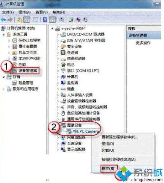 <a href=/win7/ target=_blank class=infotextkey>win7</a>如何調用攝像頭_<a href=/win7/ target=_blank class=infotextkey>win7</a>自帶攝像頭怎么開的兩種方法