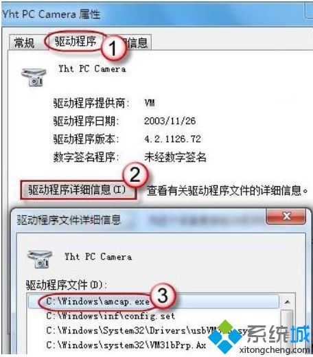 <a href=/win7/ target=_blank class=infotextkey>win7</a>如何調用攝像頭_<a href=/win7/ target=_blank class=infotextkey>win7</a>自帶攝像頭怎么開的兩種方法