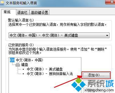 <a href=/win7/ target=_blank class=infotextkey>windows7</a>怎么添加<a href=/softxz/srf/ target=_blank class=infotextkey>輸入法</a>_<a href=/win7/ target=_blank class=infotextkey>win7</a>添加中文<a href=/softxz/srf/ target=_blank class=infotextkey>輸入法</a>的步驟