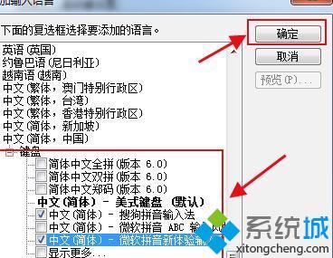 <a href=/win7/ target=_blank class=infotextkey>windows7</a>怎么添加<a href=/softxz/srf/ target=_blank class=infotextkey>輸入法</a>_<a href=/win7/ target=_blank class=infotextkey>win7</a>添加中文<a href=/softxz/srf/ target=_blank class=infotextkey>輸入法</a>的步驟