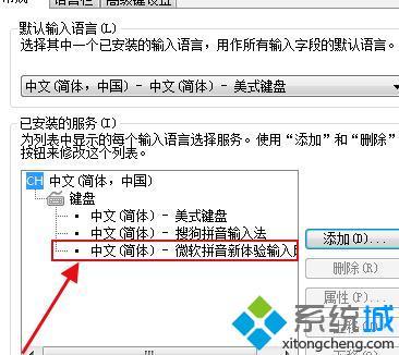 <a href=/win7/ target=_blank class=infotextkey>windows7</a>怎么添加<a href=/softxz/srf/ target=_blank class=infotextkey>輸入法</a>_<a href=/win7/ target=_blank class=infotextkey>win7</a>添加中文<a href=/softxz/srf/ target=_blank class=infotextkey>輸入法</a>的步驟