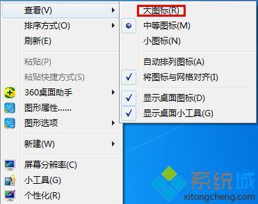 <a href=/win7/ target=_blank class=infotextkey>windows7</a>圖標顯示異常_<a href=/win7/ target=_blank class=infotextkey>win7</a>文件夾圖標顯示異常怎么辦