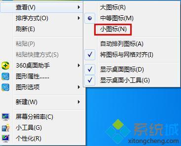 <a href=/win7/ target=_blank class=infotextkey>windows7</a>圖標顯示異常_<a href=/win7/ target=_blank class=infotextkey>win7</a>文件夾圖標顯示異常怎么辦