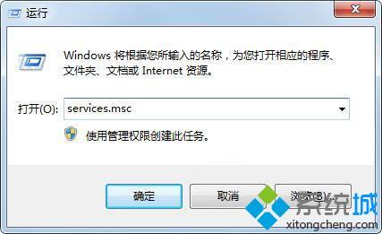 <a href=/win7/ target=_blank class=infotextkey>win7</a>診斷策略未運(yùn)行怎么辦_<a href=/win7/ target=_blank class=infotextkey>win7</a>診斷策略服務(wù)未運(yùn)行的解決辦法