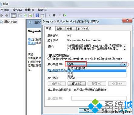 <a href=/win7/ target=_blank class=infotextkey>win7</a>診斷策略未運行怎么辦_<a href=/win7/ target=_blank class=infotextkey>win7</a>診斷策略服務未運行的解決辦法