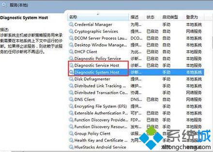 <a href=/win7/ target=_blank class=infotextkey>win7</a>診斷策略未運(yùn)行怎么辦_<a href=/win7/ target=_blank class=infotextkey>win7</a>診斷策略服務(wù)未運(yùn)行的解決辦法