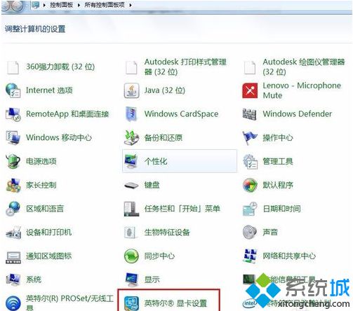 <a href=/win7/ target=_blank class=infotextkey>win7</a>怎么設(shè)置顯卡性能_<a href=/win7/ target=_blank class=infotextkey>win7</a>提升顯卡性能的方法步驟