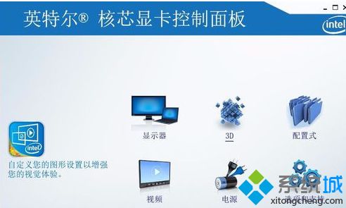 <a href=/win7/ target=_blank class=infotextkey>win7</a>怎么設(shè)置顯卡性能_<a href=/win7/ target=_blank class=infotextkey>win7</a>提升顯卡性能的方法步驟