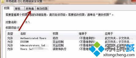 <a href=/win7/ target=_blank class=infotextkey>windows7</a>無法訪問指定設備怎么辦_<a href=/win7/ target=_blank class=infotextkey>win7</a>系統無法訪問指定設備的解決方法