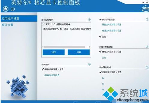 <a href=/win7/ target=_blank class=infotextkey>win7</a>怎么設(shè)置顯卡性能_<a href=/win7/ target=_blank class=infotextkey>win7</a>提升顯卡性能的方法步驟