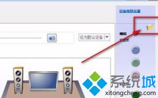 <a href=/win7/ target=_blank class=infotextkey>win7</a>怎么設置前面板聲音_ <a href=/win7/ target=_blank class=infotextkey>win7</a>前置面板耳機沒聲音的解決方法