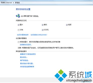 <a href=/win7/ target=_blank class=infotextkey>win7</a>怎么加入局域網(wǎng)工作組_<a href=/win7/ target=_blank class=infotextkey>win7</a>加入局域網(wǎng)工作組的步驟