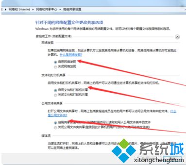 <a href=/win7/ target=_blank class=infotextkey>win7</a>怎么加入局域網(wǎng)工作組_<a href=/win7/ target=_blank class=infotextkey>win7</a>加入局域網(wǎng)工作組的步驟