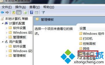 <a href=/win7/ target=_blank class=infotextkey>windows7</a>無法關機怎么辦_<a href=/win7/ target=_blank class=infotextkey>win7</a>無法正常關機的解決方法