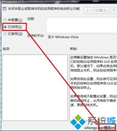 <a href=/win7/ target=_blank class=infotextkey>windows7</a>無法關機怎么辦_<a href=/win7/ target=_blank class=infotextkey>win7</a>無法正常關機的解決方法