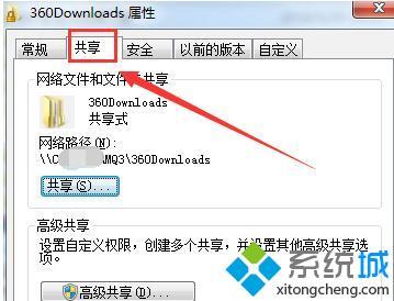 <a href=/win7/ target=_blank class=infotextkey>win7</a>共享訪問權限怎么設置_<a href=/win7/ target=_blank class=infotextkey>win7</a>文件夾共享權限的設置方法