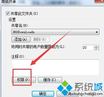 <a href=/win7/ target=_blank class=infotextkey>win7</a>共享訪問權限怎么設置_<a href=/win7/ target=_blank class=infotextkey>win7</a>文件夾共享權限的設置方法