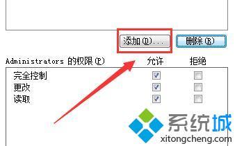 <a href=/win7/ target=_blank class=infotextkey>win7</a>共享訪問權限怎么設置_<a href=/win7/ target=_blank class=infotextkey>win7</a>文件夾共享權限的設置方法