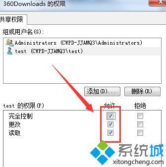 <a href=/win7/ target=_blank class=infotextkey>win7</a>共享訪問權限怎么設置_<a href=/win7/ target=_blank class=infotextkey>win7</a>文件夾共享權限的設置方法