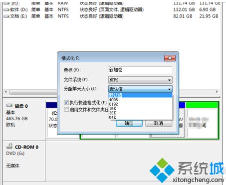 <a href=/win7/ target=_blank class=infotextkey>win7</a>怎么格式化分區_<a href=/win7/ target=_blank class=infotextkey>win7</a>系統格式化分區的兩種方法