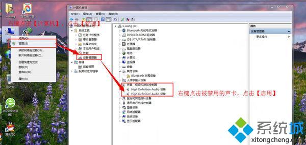 <a href=/win7/ target=_blank class=infotextkey>win7</a>聲卡被禁用怎么辦_<a href=/win7/ target=_blank class=infotextkey>win7</a>如何恢復(fù)聲卡禁用的方法