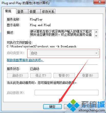 <a href=/win7/ target=_blank class=infotextkey>win7</a>設(shè)備管理器空白怎么辦_<a href=/win7/ target=_blank class=infotextkey>win7</a>設(shè)備管理器顯示空白的解決辦法