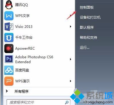 win7如何設(shè)置提醒_win7待辦事項(xiàng)提醒的設(shè)置方法