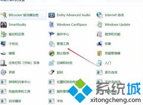 <a href=/win7/ target=_blank class=infotextkey>win7</a>如何設置提醒_<a href=/win7/ target=_blank class=infotextkey>win7</a>待辦事項提醒的設置方法