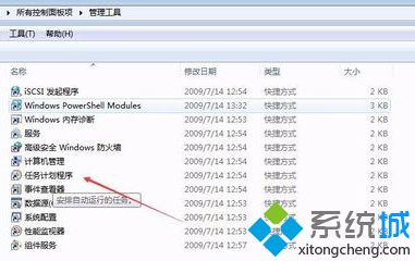 <a href=/win7/ target=_blank class=infotextkey>win7</a>如何設置提醒_<a href=/win7/ target=_blank class=infotextkey>win7</a>待辦事項提醒的設置方法