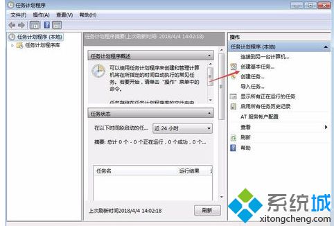 <a href=/win7/ target=_blank class=infotextkey>win7</a>如何設置提醒_<a href=/win7/ target=_blank class=infotextkey>win7</a>待辦事項提醒的設置方法