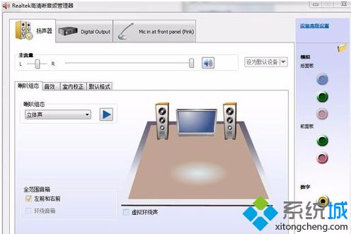 <a href=/win7/ target=_blank class=infotextkey>win7</a>睡眠后沒聲音怎么辦_<a href=/win7/ target=_blank class=infotextkey>win7</a>睡眠喚醒后沒聲音的解決步驟