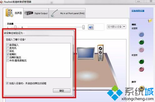 <a href=/win7/ target=_blank class=infotextkey>win7</a>睡眠后沒聲音怎么辦_<a href=/win7/ target=_blank class=infotextkey>win7</a>睡眠喚醒后沒聲音的解決步驟