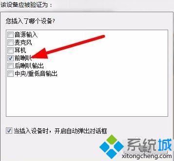 <a href=/win7/ target=_blank class=infotextkey>win7</a>睡眠后沒聲音怎么辦_<a href=/win7/ target=_blank class=infotextkey>win7</a>睡眠喚醒后沒聲音的解決步驟