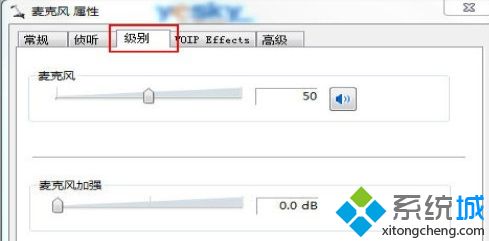 <a href=/win7/ target=_blank class=infotextkey>win7</a>語音對方聽不到我的聲音怎么辦_<a href=/win7/ target=_blank class=infotextkey>win7</a>語音對方聽不到自己聲音的解決方法