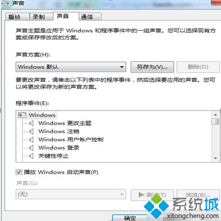 win7顯示揚(yáng)聲器未接入怎么辦_win7電腦揚(yáng)聲器顯示未插上的解決辦法