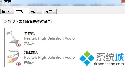 <a href=/win7/ target=_blank class=infotextkey>win7</a>顯示揚聲器未接入怎么辦_<a href=/win7/ target=_blank class=infotextkey>win7</a>電腦揚聲器顯示未插上的解決辦法