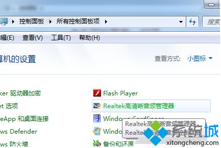 <a href=/win7/ target=_blank class=infotextkey>win7</a>顯示揚聲器未接入怎么辦_<a href=/win7/ target=_blank class=infotextkey>win7</a>電腦揚聲器顯示未插上的解決辦法