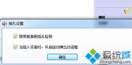 <a href=/win7/ target=_blank class=infotextkey>win7</a>顯示揚聲器未接入怎么辦_<a href=/win7/ target=_blank class=infotextkey>win7</a>電腦揚聲器顯示未插上的解決辦法