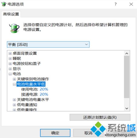 <a href=/win7/ target=_blank class=infotextkey>win7</a>顯示電源已接通未充電怎么辦_w7電腦電源接通未充電的解決方法